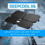 کول پد X6 DEEPCOOL